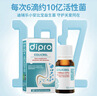 迪辅乐小安比宝益生菌婴儿滴剂10ml含双歧杆菌0-3个月肠胀气 意大利进口 实拍图