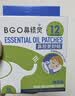 鼻精灵BGO通鼻贴精油舒鼻贴儿童成人不通气睡眠塞堵鼻通16贴 实拍图
