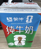 蒙牛全脂纯牛奶250ml*21盒 世界杯定制装送礼礼盒 实拍图