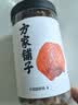 方家铺子中华老字号 六星桂圆肉458g无核免剥桂圆干特级 福建特产龙眼肉厚 实拍图