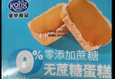 港荣蒸蛋糕无蔗糖480g面包蛋糕早餐零食糕点甜品代餐下午茶独立包装 实拍图