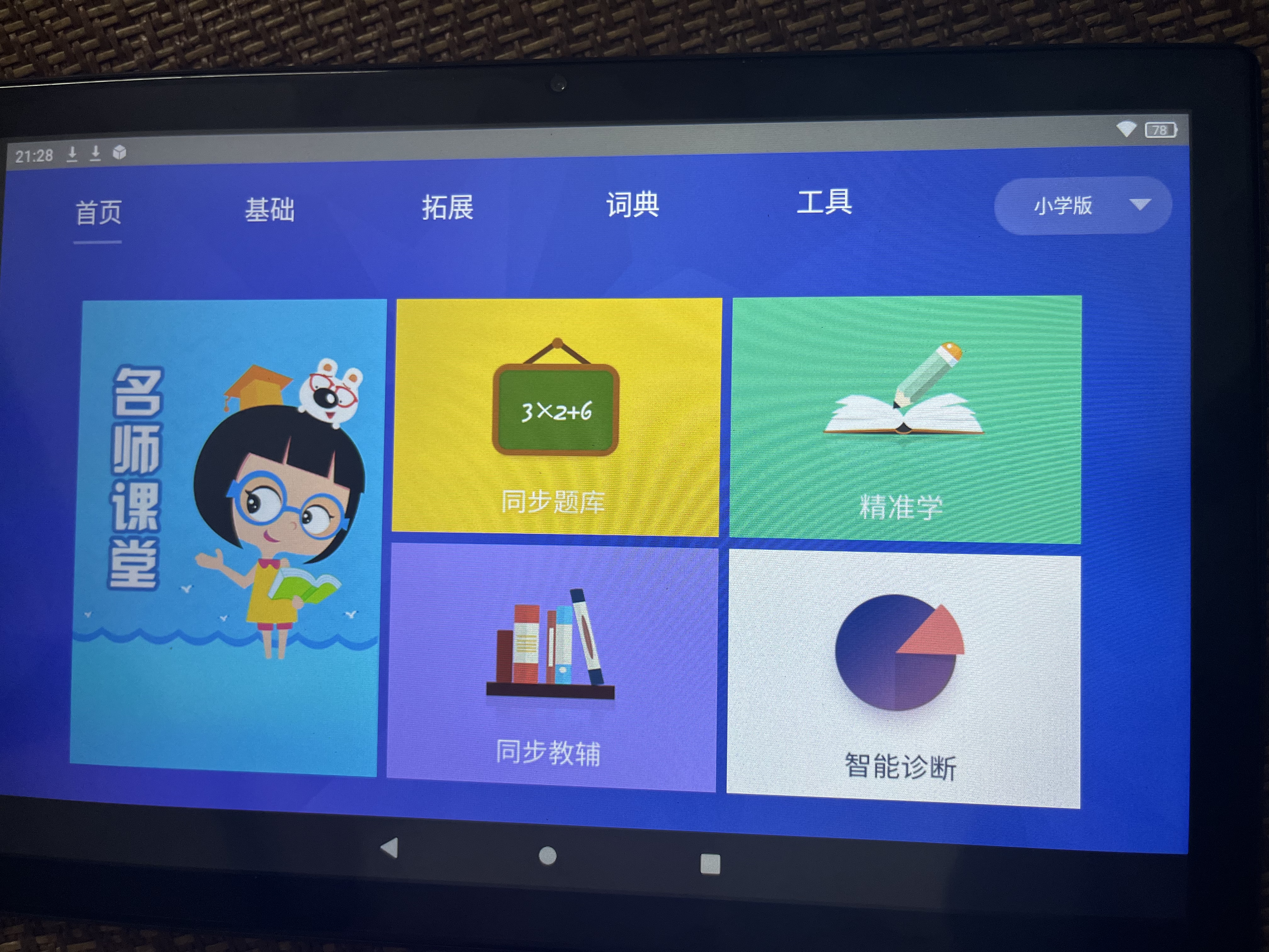 2026全新未拆封平板电脑16G+1TB骁龙888超薄平板智能手机5G游戏办公学习机双卡双待 梦幻紫【赠皮套】 低配版10G运行128G存储 实拍图