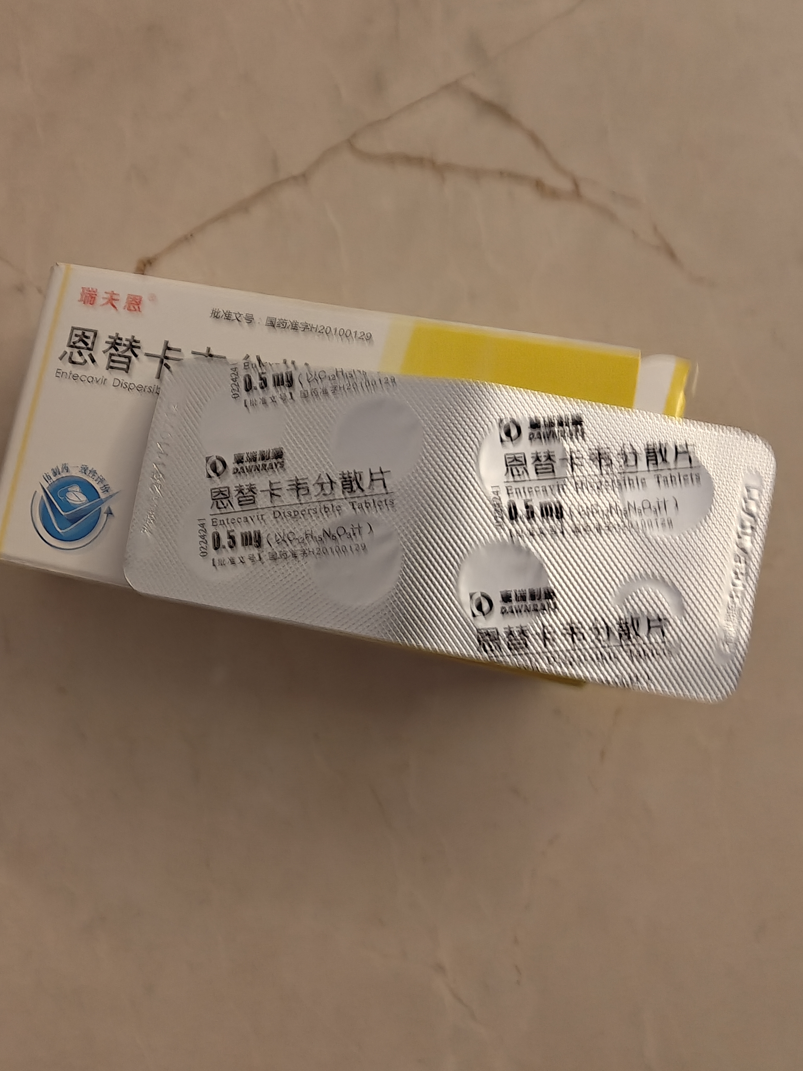 [瑞夫恩] 恩替卡韦分散片0.5mg*21片/盒*15盒装 实拍图