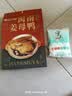 银祥姜母鸭礼盒505g厦门特产酱板鸭卤味鸭肉熟食送亲戚伴手礼品 实拍图