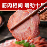 月盛斋老汤酱牛肉 五香酱牛腱子卤牛肉 熟食腊味下酒菜美食熟食肉类即食 清香3+老汤3+红烧2+牛腱2 1000g 实拍图