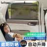 趣行汽车自动升降遮阳帘 夏季车载用伸缩隐私窗帘遮阳挡 后挡侧窗单个 实拍图