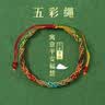 时方木新款五彩手工编织手链中考加油绳五色线五色线婴儿古法手绳 实拍图