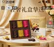 歌帝梵（Godiva）【典藏巧礼】大师夹心黑巧克力高端礼盒30颗230g 零食 节日礼物 实拍图