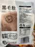 潮夫道冷藏黑毛肚250g 川渝涮火锅食材毛肚牛杂千层肚牛百叶生鲜 实拍图