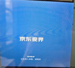 酷开创维京东联名JD01京东OS开机无广告43英寸电视智慧屏一级能效国补平板电视机足球季专属显示器43K3 实拍图