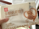 西贝莜面村杂粮纸皮烧麦360g 6个 面点半成品 加热即食点心烧卖 开学早餐 实拍图
