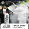 绿田（LUTIAN）洗车液汽车清洁剂水蜡正洗强力去污上光泡沫清洗剂雪崩227ml 实拍图