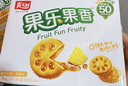 嘉士利果乐果香 零食饼干果酱夹心饼干早餐饼 凤梨味680g/整箱 零食礼盒 实拍图
