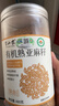 半山农 有机熟亚麻籽480g 低温烘焙黄金亚麻子即食膳食代餐磨亚麻籽粉 实拍图
