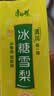康师傅冰糖雪梨 梨汁饮料整箱装 250ml*24盒 热门商品 实拍图
