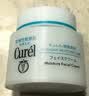 珂润（Curel）补水保湿舒缓修护敏感肌男女士进口护肤品生日礼物 保湿面霜70g 实拍图