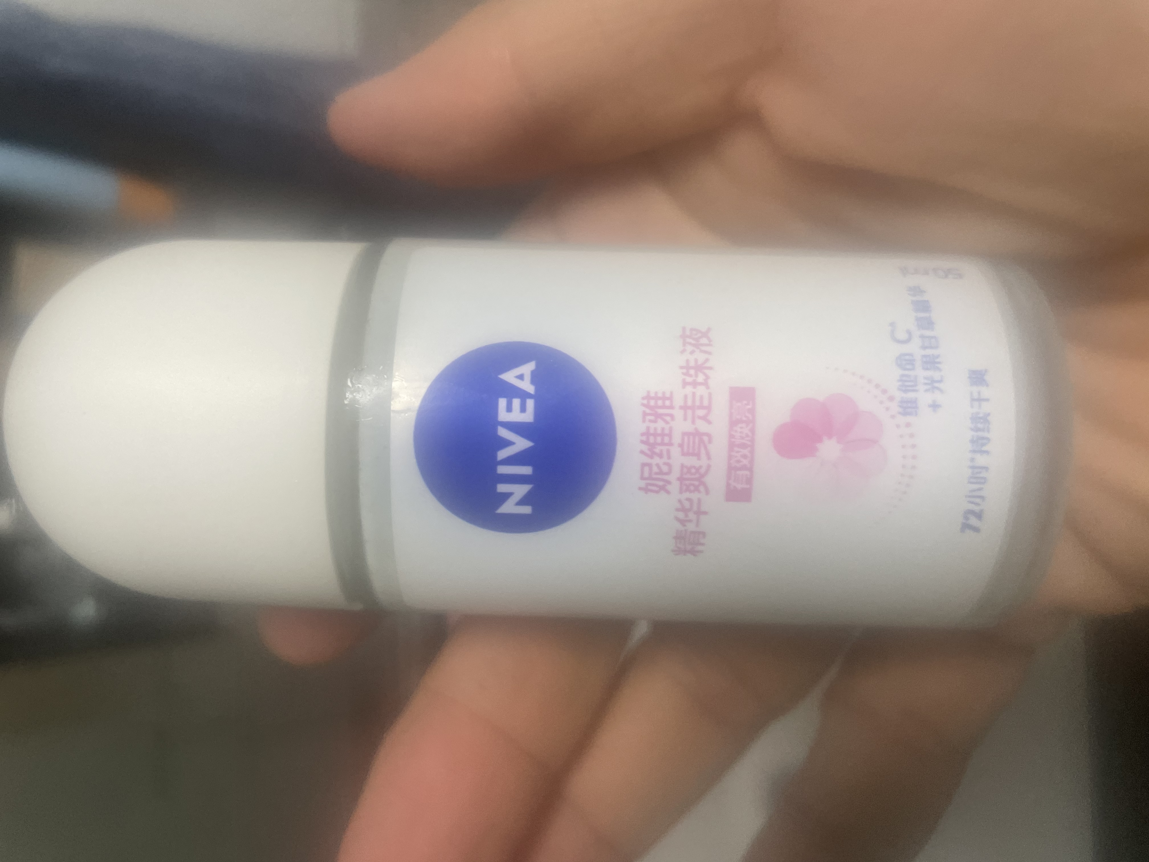 妮维雅（NIVEA）【孙颖莎同款】抑汗香体止汗露滚珠精华爽身走珠液50ml*3生日礼物 实拍图