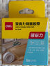 得力（deli）强力纳米胶带无痕双面胶 30mm*1m*2mm加厚 升级防尘泡壳 春联专用 水洗可重复使用 1卷 33606 实拍图