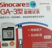三诺【低痛】GA-3血糖仪家用高精准测血糖仪器医用级 50支套装+低痛针 实拍图