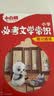 万唯小白鸥小学必考文学常识小学生必背语文文学文化常识积大全一本通漫画版中国古代文学常识 开学季 实拍图
