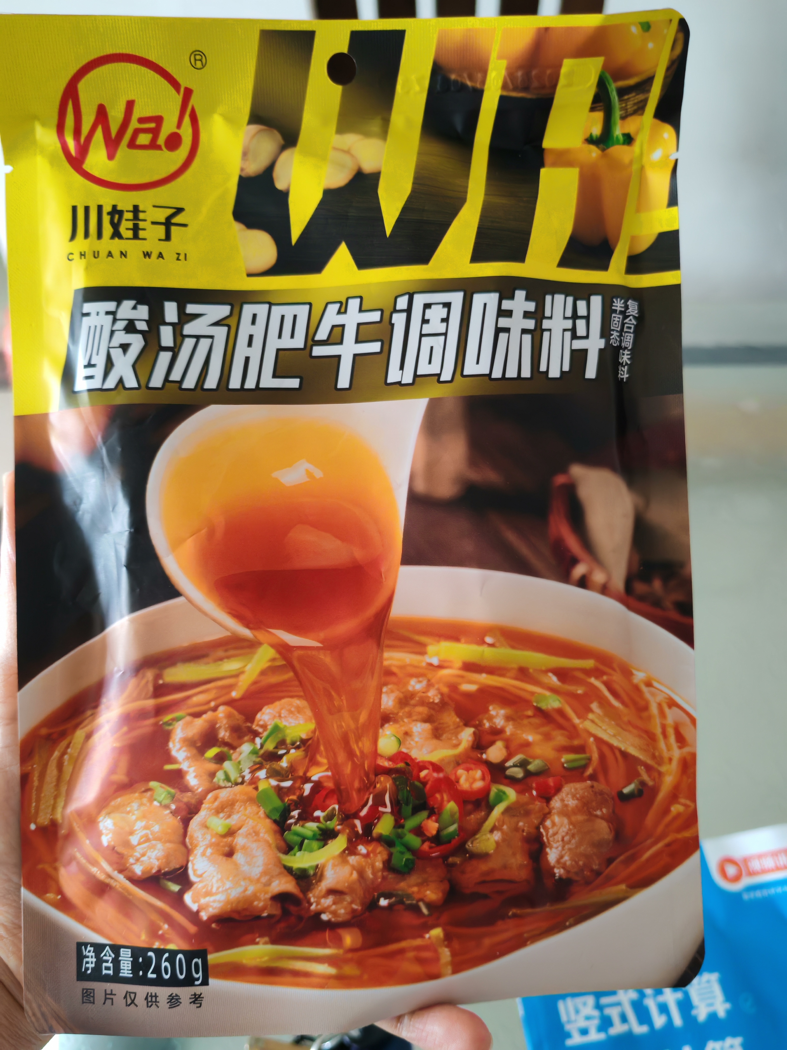 川娃子 调味品 酸汤肥牛调料 商用金汤酱肥牛酱酸菜鱼家用火锅底料260g 实拍图