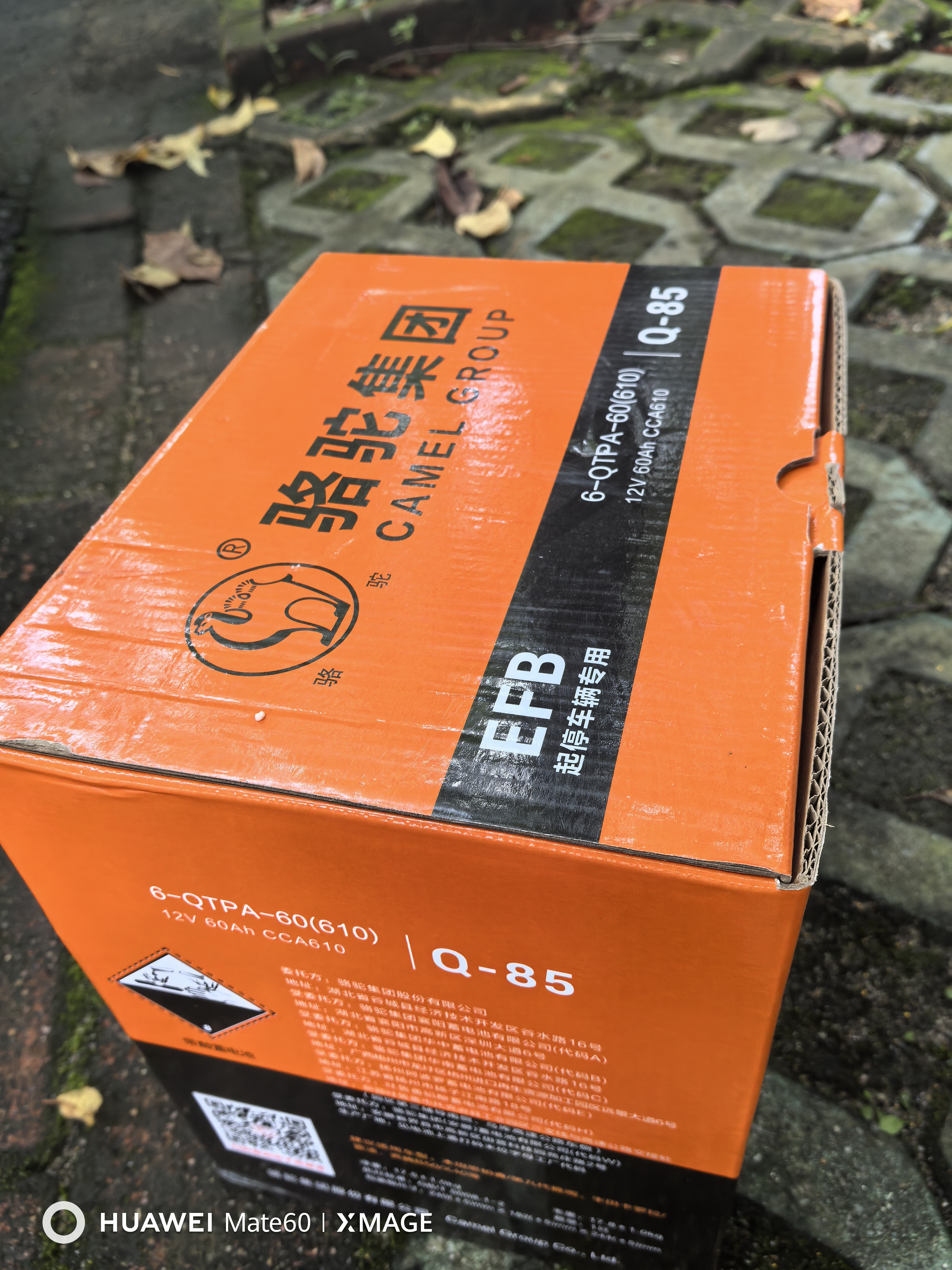 骆驼（CAMEL）汽车电瓶启停蓄电池橙标EFB-Q85CRV思铂睿雅阁骁途马自达以旧换新 实拍图
