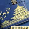 金值国潮笔记本本子保温杯礼盒套装毕业礼品送老师商务文创伴手礼纪念品精美记事本升学宴生日礼物 实拍图