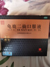 [东阿阿胶]龟鹿二仙口服液 10ml*36支 3盒装 【官方旗舰店正品】温肾益精 用于久病肾虚遗精阳痿皇家围场男性用药七夕礼物 日常疗程装 实拍图