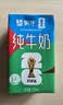 蒙牛全脂纯牛奶250ml*21盒 世界杯定制装送礼礼盒 实拍图