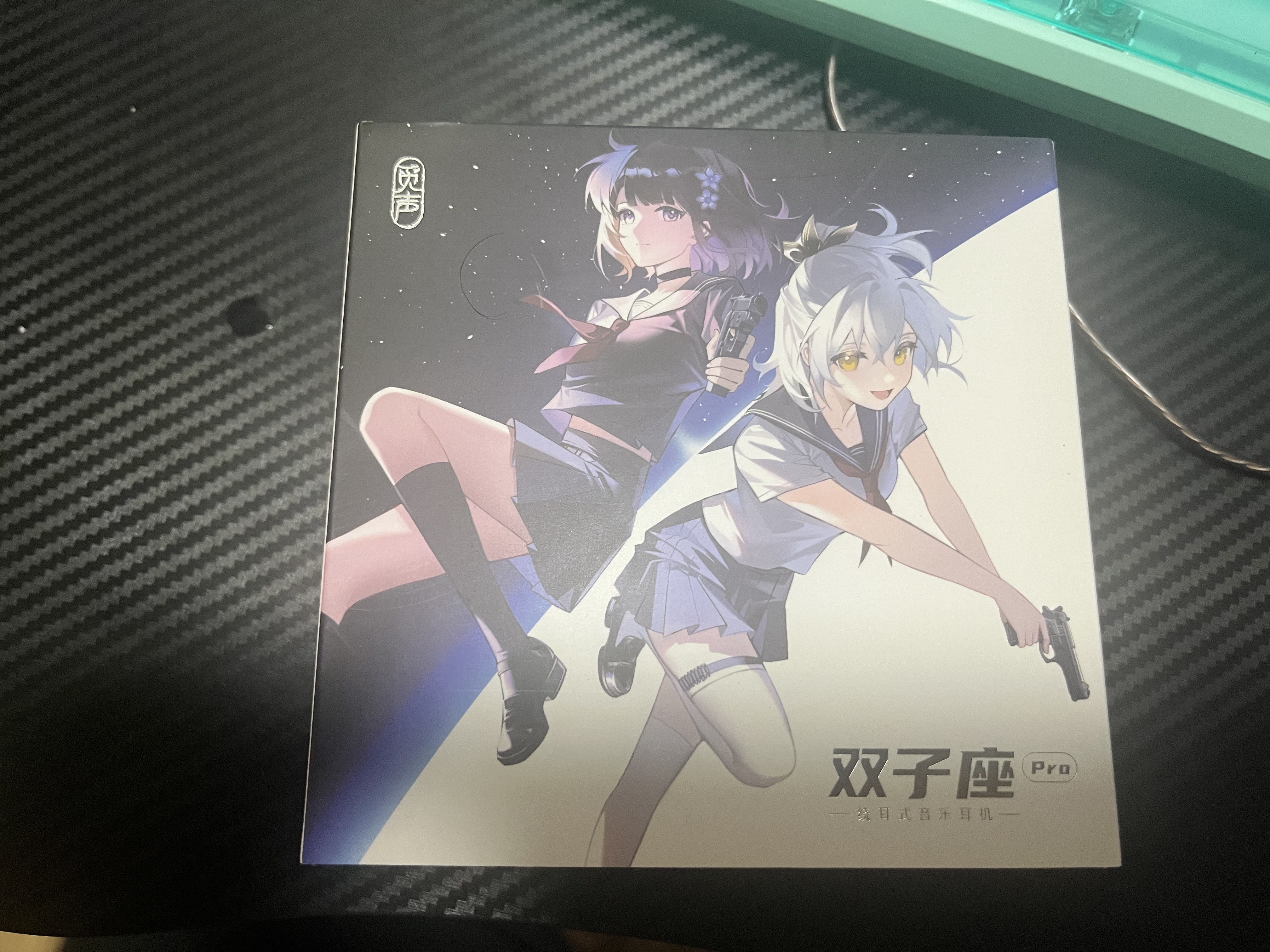 觅声双子座Pro【王浩宇Whys推荐】入耳式HiFi有线耳机专业听声辨位fps电脑游戏电竞专用带麦吃鸡三角洲 深空黑3.5mm带麦-入会赠迷你声卡 实拍图