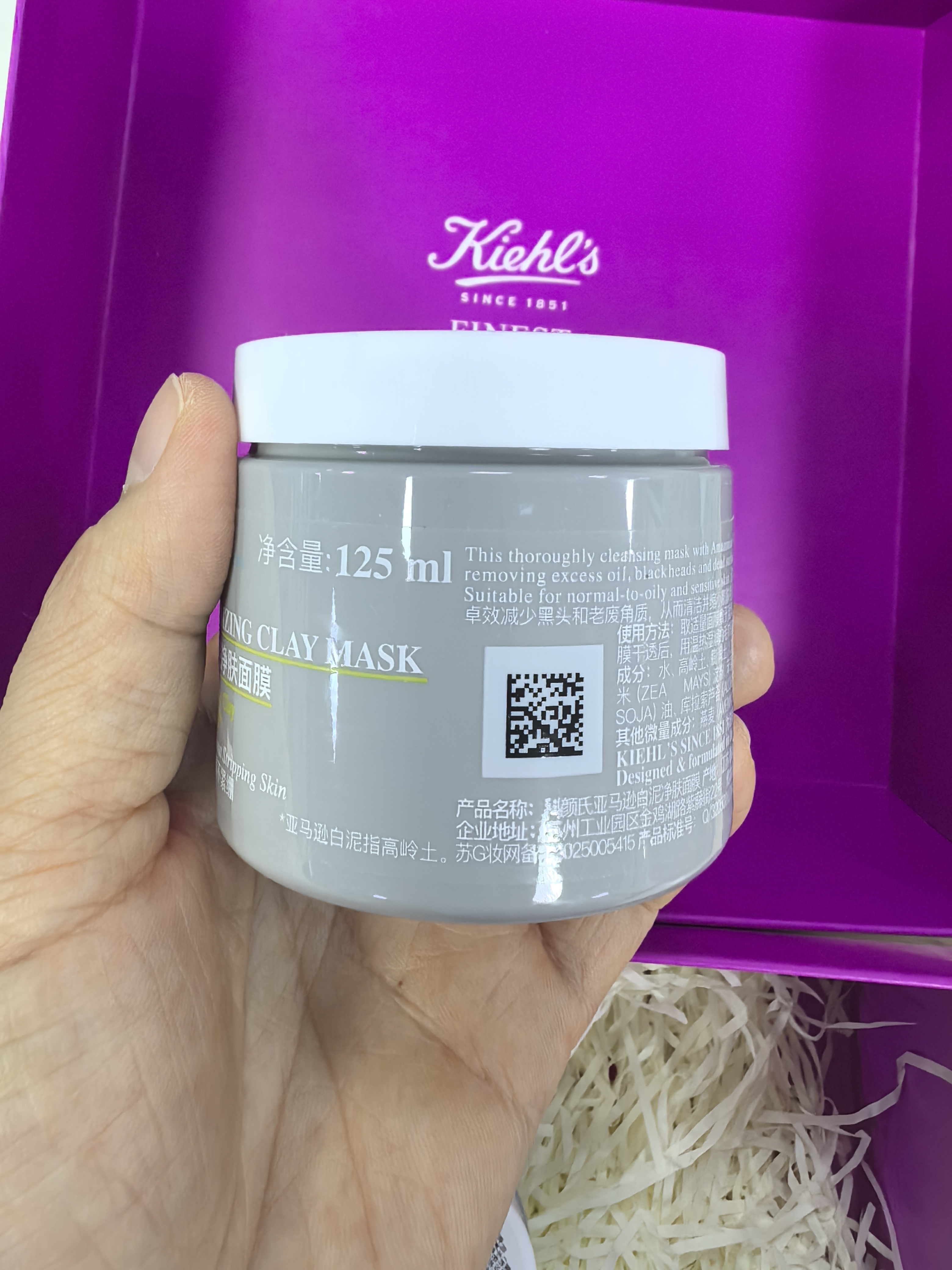 科颜氏（Kiehl's）全新第二代白泥清洁面膜125ml控油清洁毛孔去黑头生日礼物 实拍图