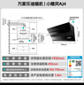 万家乐油烟机【小飓风】侧吸式挥手自清洁23立方大吸力5.2kw火力180min智定时燃气灶套装AJ4+C6R1天然气 实拍图