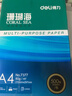 得力（deli）珊瑚海A4打印纸80g500张 单包复印纸 双面加厚草稿纸 打印书写绘画 7377【销冠系列】 实拍图