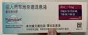 【原研进口】[普米克令舒]吸入用布地奈德混悬液 2ml：1mg*5支/板*1板/袋 实拍图