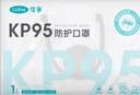 可孚KP95活性炭口罩防甲醛专用口罩孕妇防油烟二手烟装修粉尘10只装 实拍图