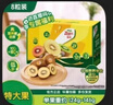 佳沛（zespri）新西兰阳光金奇异果 8个装 特大果单果重约124-146g 水果猕猴桃 实拍图