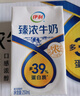 蒙牛特仑苏纯牛奶250ml*10盒 3.8g乳蛋白/100ml 精美送礼盒装送礼礼盒 实拍图