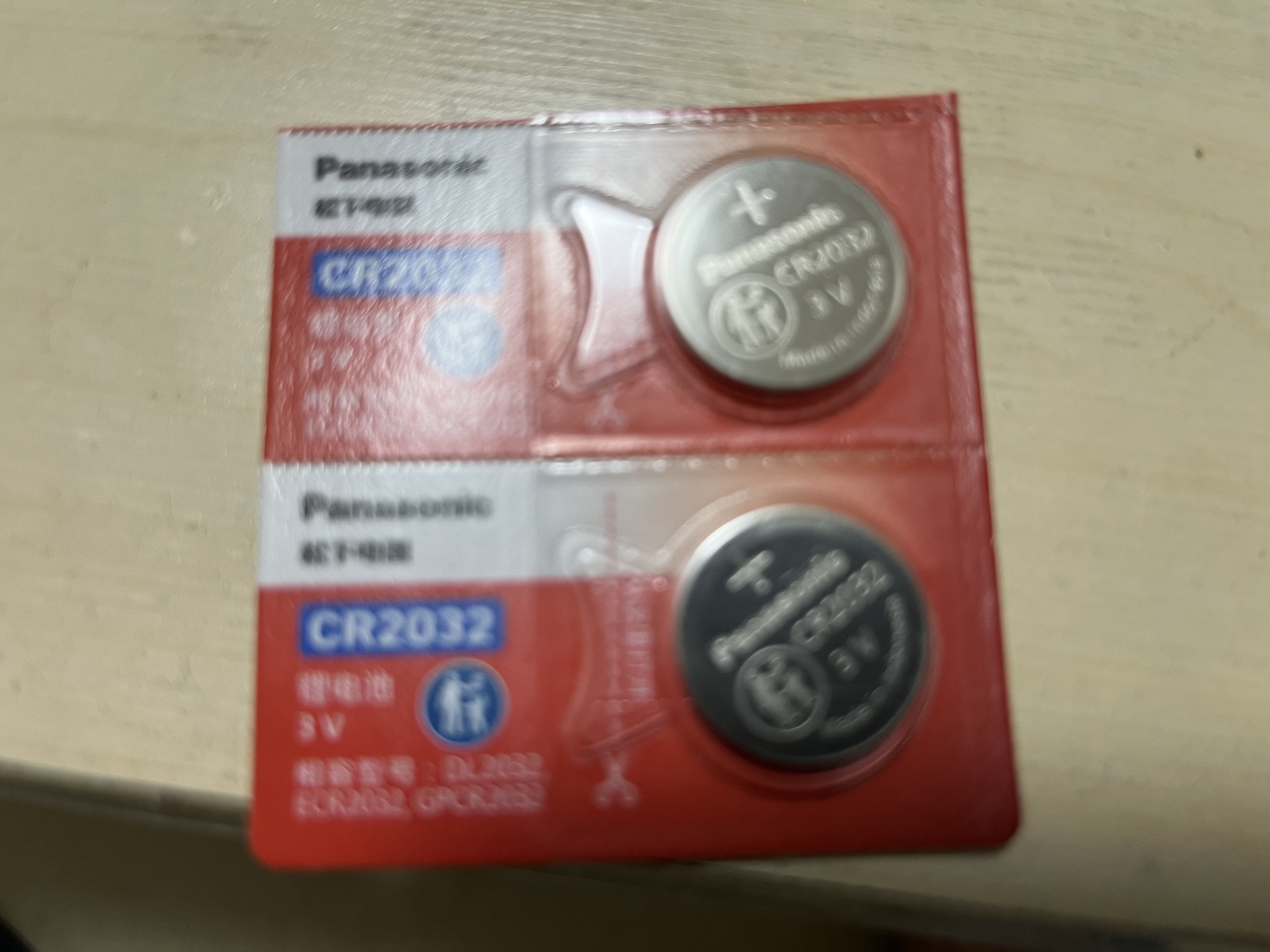 松下（Panasonic）CR2032纽扣电池CR2025适用于汽车钥匙遥控器电脑主板电池 CR2032进口2粒 实拍图