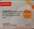 鱼跃580/590血糖仪家用自动免调码热卖【无仪器+200试纸+200采血针】 实拍图