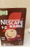 雀巢（Nestle）【樊振东同款】1+2原味低糖*速溶咖啡三合一冲调饮品90条1350g 实拍图