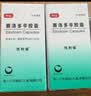 【原研药】优利福 赛洛多辛胶囊 4mg*14粒/盒 3盒装 实拍图