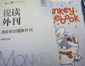 【官方正版】2027/28考研英语边明锐Monkey锐记词汇+锐讲语法+锐读外刊 考研核心词汇百句实战长难句联想记忆带配套课程词汇书课包 【27现货】读外刊：考研英语题源外刊 实拍图