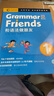 附赠90节名师课程 Oxford Grammar Friends和语法做朋友全6册 牛津英语语法儿童零基础学语法小学初中通用知识大全牛津大学出版社正版课外阅读书籍 实拍图