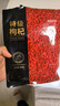 京东京造特级红枸杞1000g （250g*4袋）宁夏中宁红枸杞正宗滋补品 实拍图