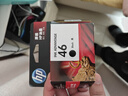 惠普（HP）46原装黑色墨盒 适用hp deskjet 2020hc/2520hc/2529/2029/4729打印机 实拍图