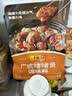 李锦记拿手菜系列 广式啫啫煲100g【0添加防腐剂】经典调味酱汁 一招胜 实拍图