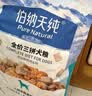 伯纳天纯鸭肉梨冻干三拼狗粮2kg/4斤 实拍图