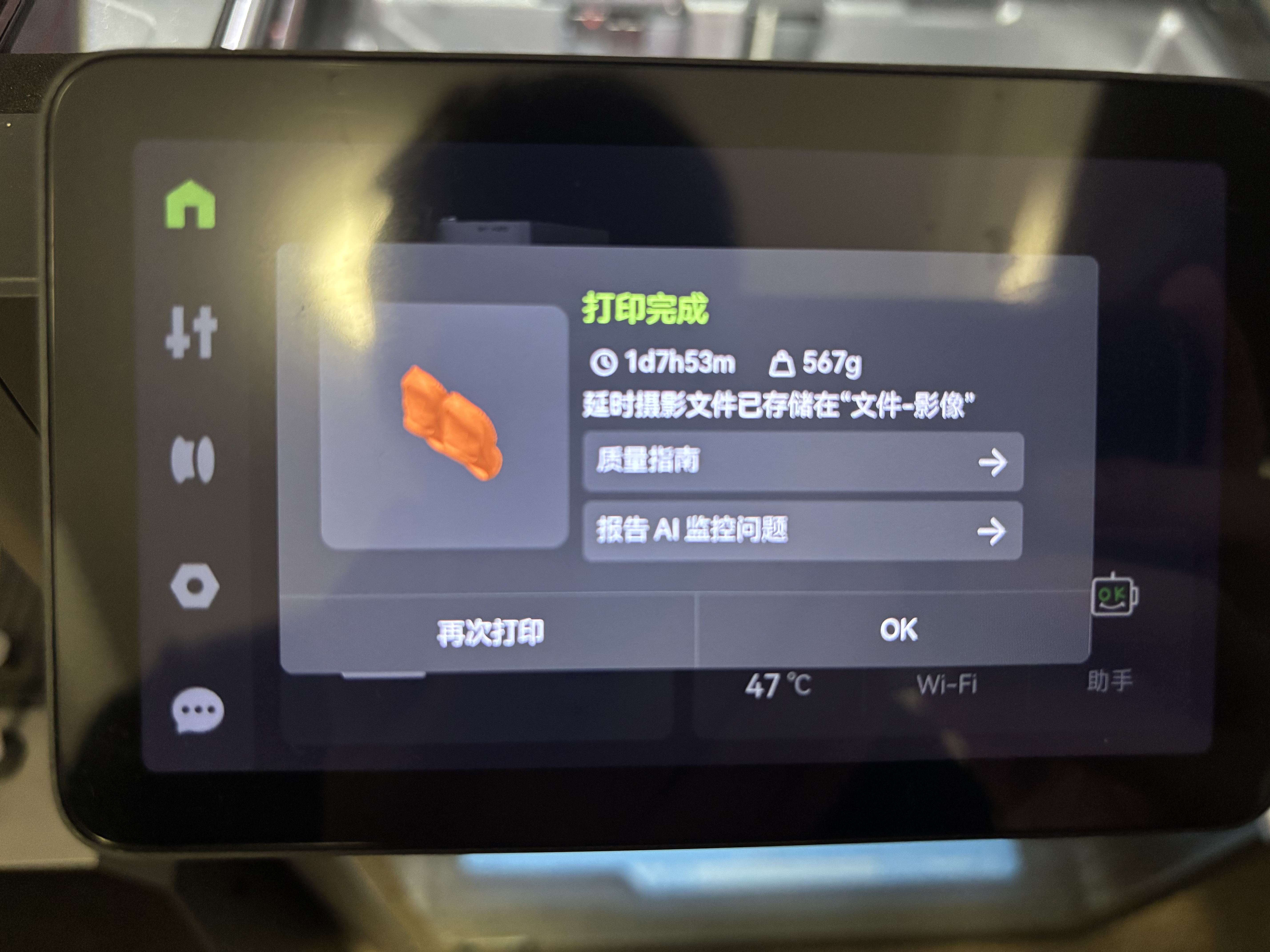 拓竹【新品】X2D 单机3D打印机器双头双喷嘴立体家用桌面FDM高速智能AI监测UL认证排放安全稳定X1C升级 实拍图