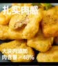 优形 凤祥食品 乐享鸡块 2斤 冷冻 裹粉油炸鸡块 半成品 空气炸锅食材 实拍图
