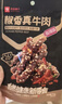 良品铺子椒香真牛肉麻辣味75g 牛肉干肉脯独立小袋装休闲零食 实拍图